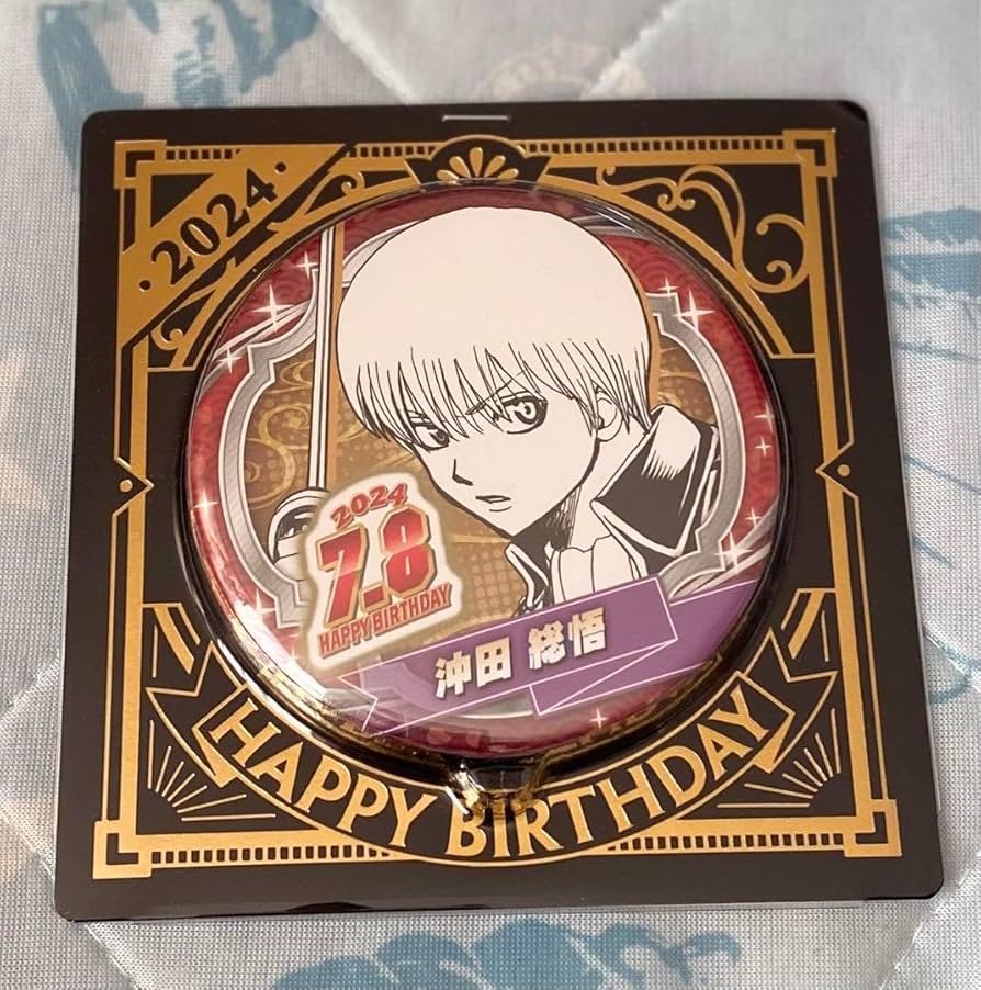 Amazon.co.jp: 銀魂 沖田総悟 バースデー缶バッジ原作絵 : ホビー