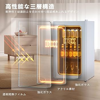 Amazon | HCK 冷蔵庫 小型 92L ドリンク用 スムージー作り LEDネオン