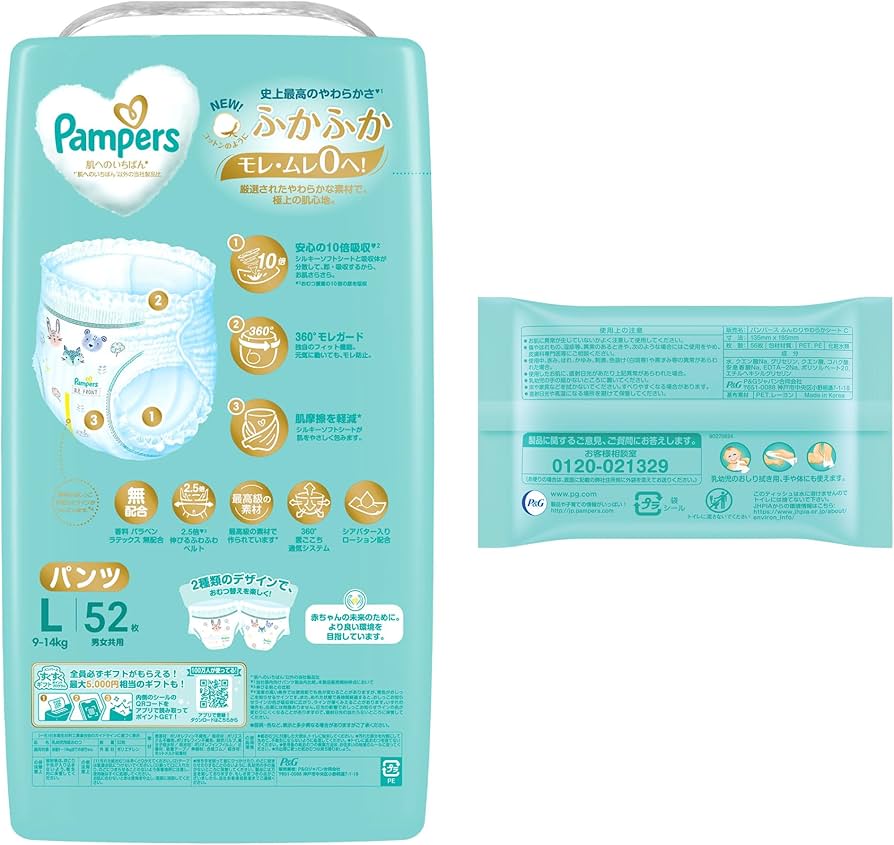 Amazon | 【セット買い】【パンツ Lサイズ】パンパース オムツ 肌への