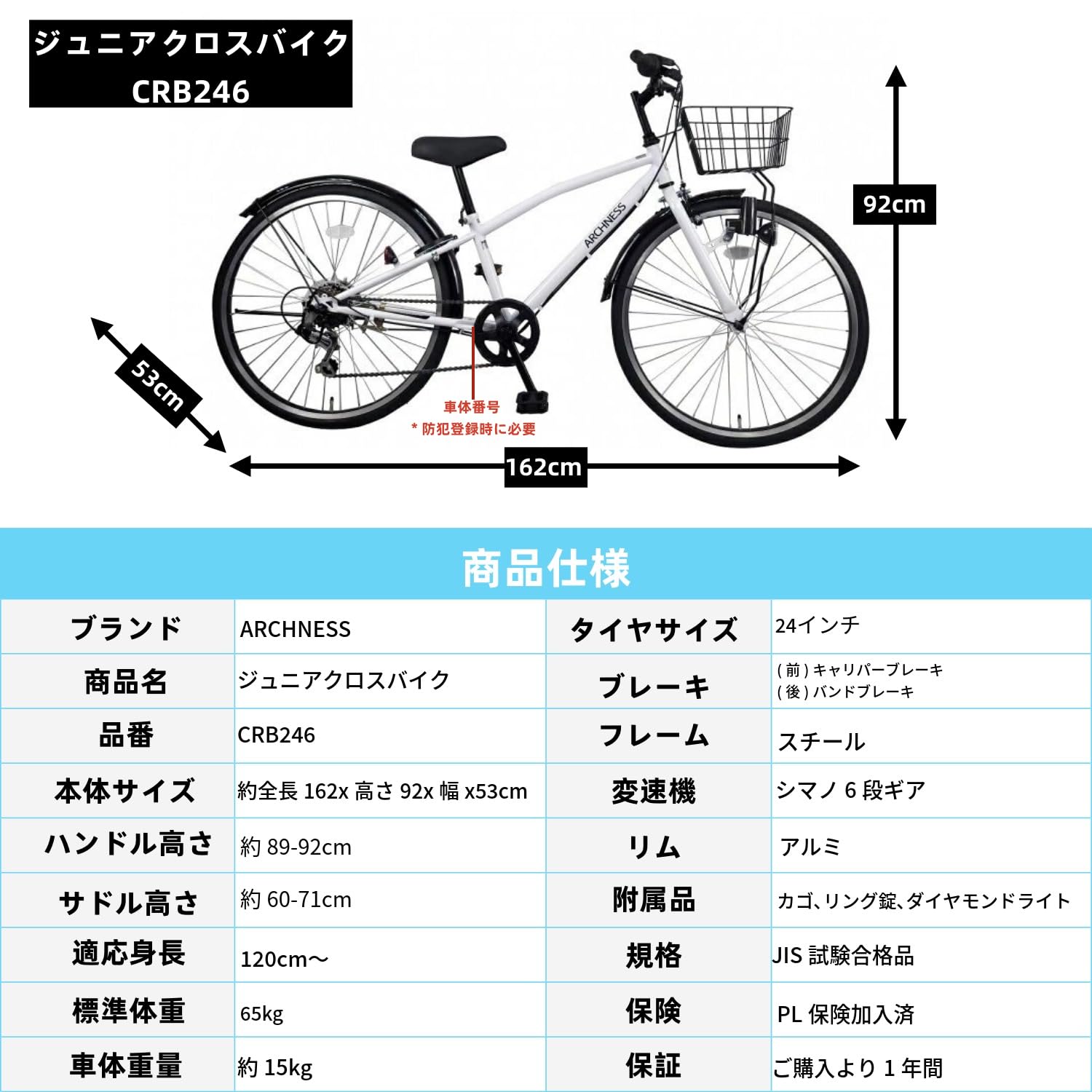 Amazon.co.jp: ARCHNESS: クロスバイク