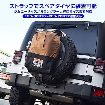 Amazon | [ネクサスジャパン] スペアタイヤバッグ (アーミーグリーン
