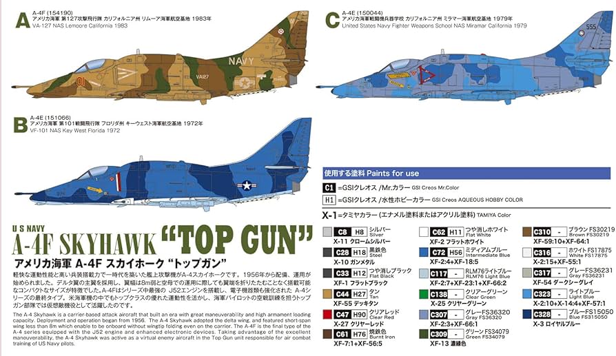 Amazon | プラッツ 1/144 アメリカ空軍 A-4Fスカイホーク トップガン 2
