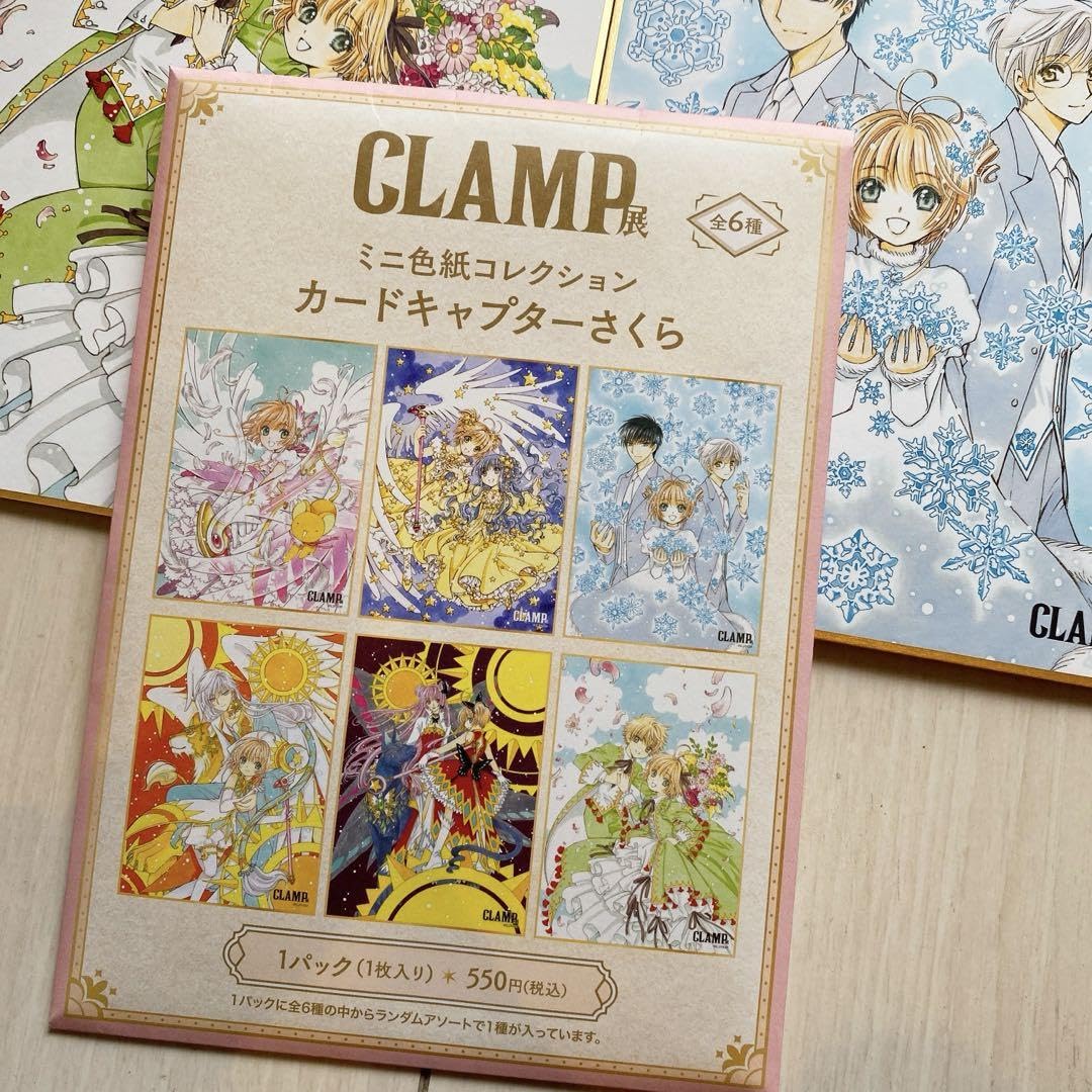 Amazon.co.jp: CLAMP展 ミニ色紙コレクション カードキャプターさくら