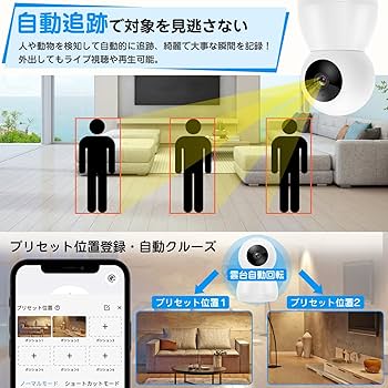 Amazon.co.jp: ネットワークカメラ 500万画素 AI人検知 サイレン警報