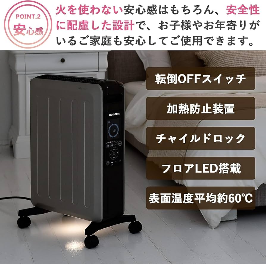 Amazon | CORONA(コロナ) オイルレスヒーター 【日本生産