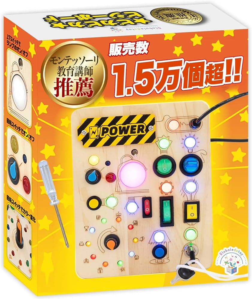 Amazon.co.jp: 【知育のプロ推薦】モンテッソーリ ピカピカ☆ビジー
