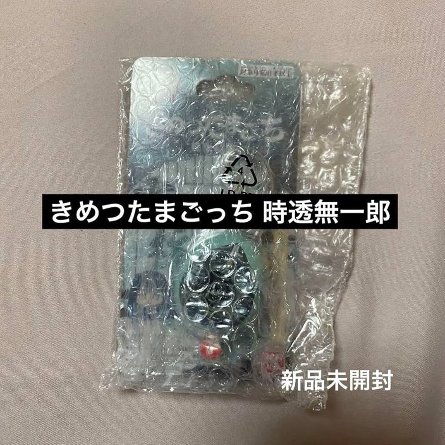 Amazon.co.jp: きめつ たまごっち 時透無一郎 むいちろうっち 柱集結版