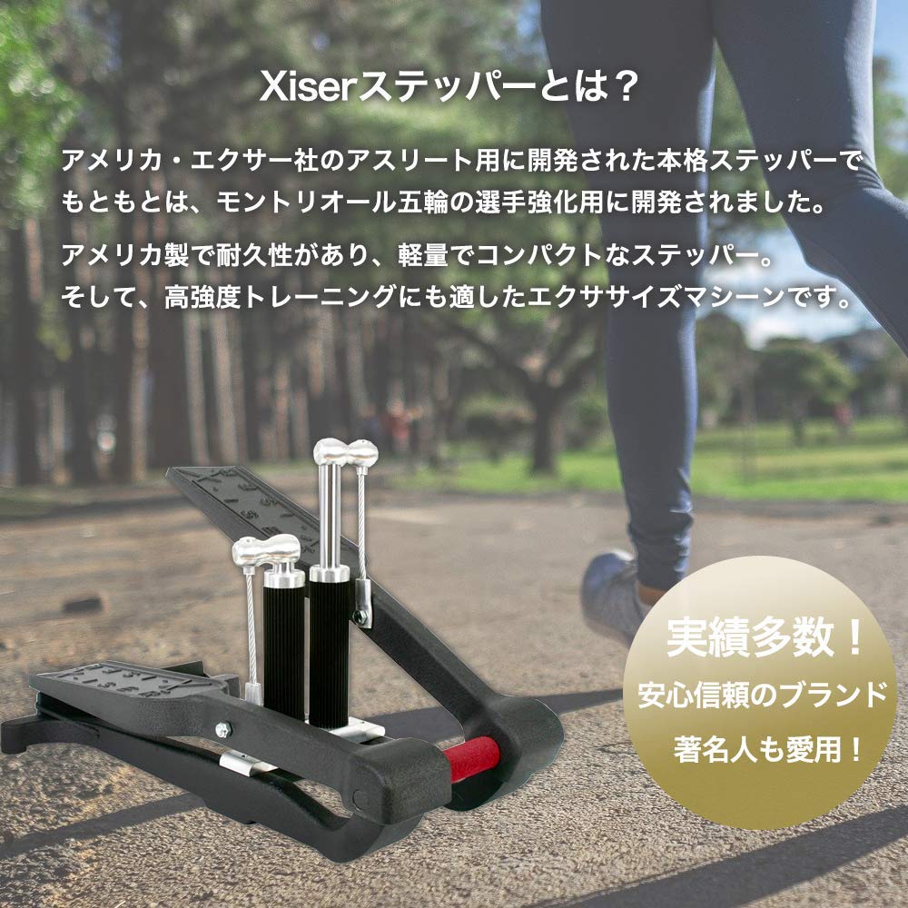 Amazon | Xiser Pro Trainer エクサー プロ ステッパー 5年保証 マット