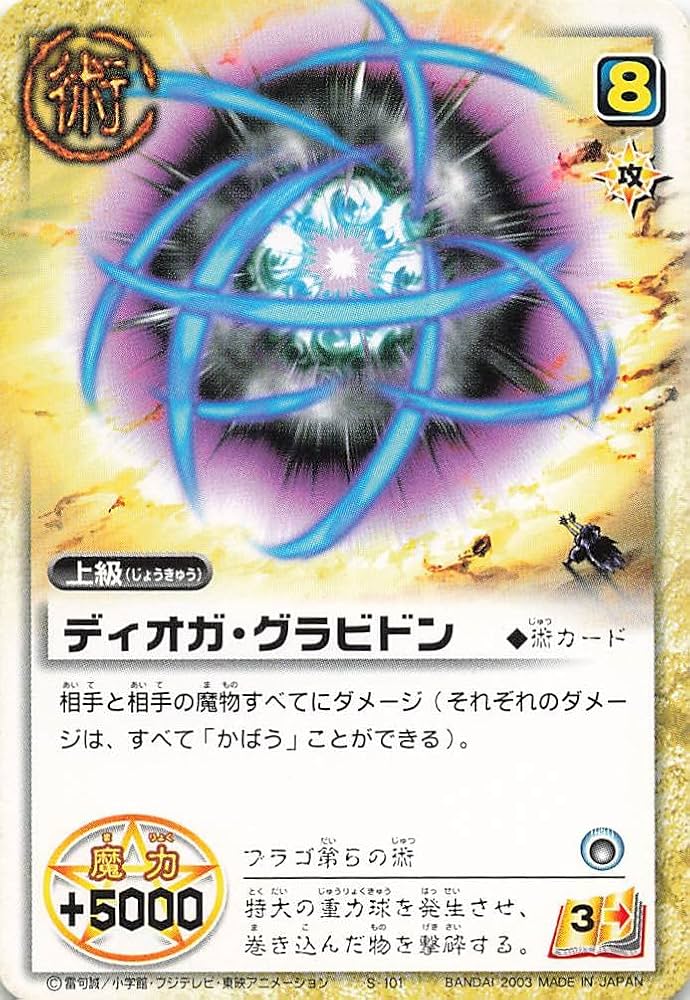 Amazon.co.jp: 金色のガッシュベル!!THE CARD BATTLE ディオガ