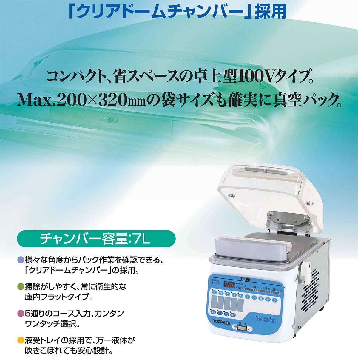 Amazon.co.jp: 卓上型真空包装機 TOSEI トスパック V-280A クリア