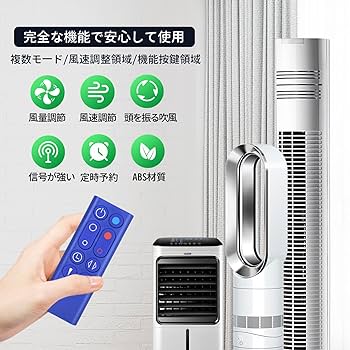 Amazon.co.jp: ファンリモコン HP00 HP01リモコン for Dyson ダイソン