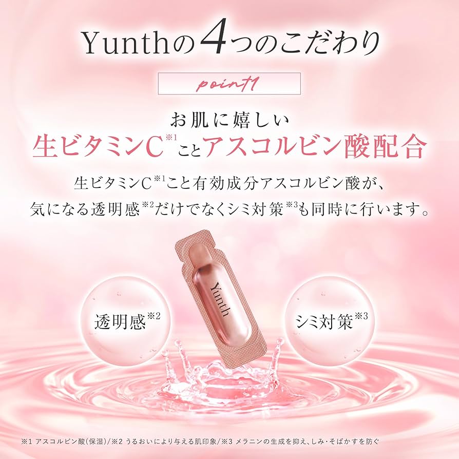 Amazon.co.jp: Yunth (ユンス) 美容液 ビタミンC 導入美容液 おまけ