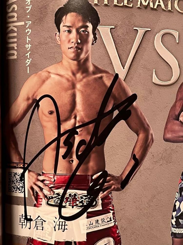 Amazon.co.jp: 朝倉未来 朝倉海 朝倉兄弟 直筆サイン入り パンフ