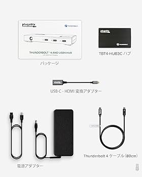 Amazon | Plugable 4-in-1 Thunderbolt 4 ハブ USBC-HDMI 変換アダプタ