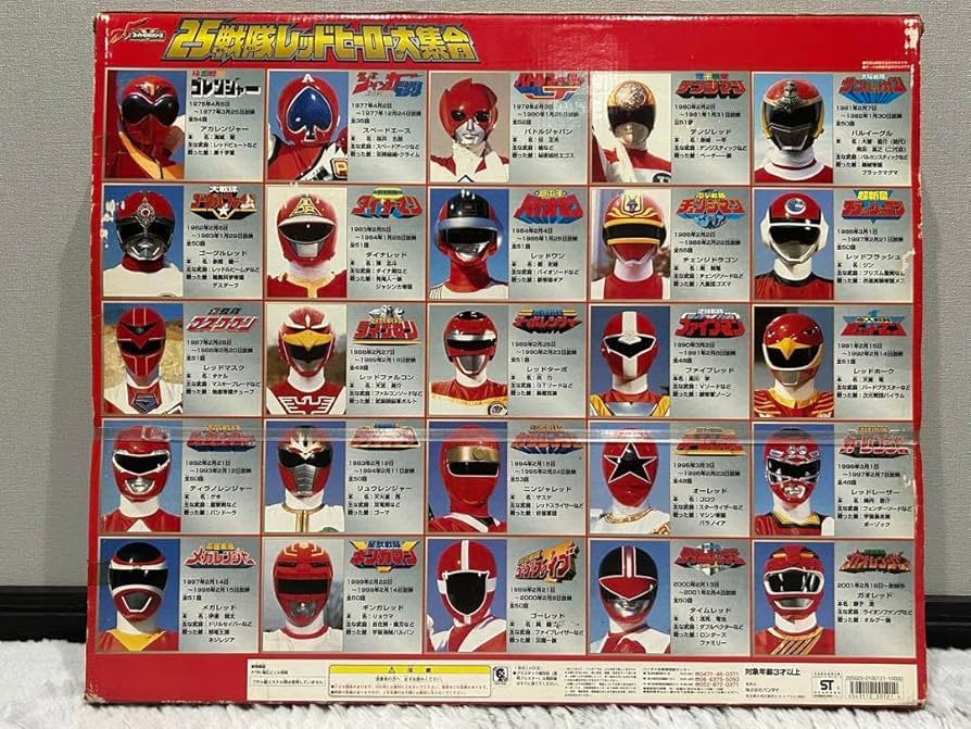 Amazon.co.jp: スーパー戦隊シリーズ 25戦隊レッドヒーロー大集合