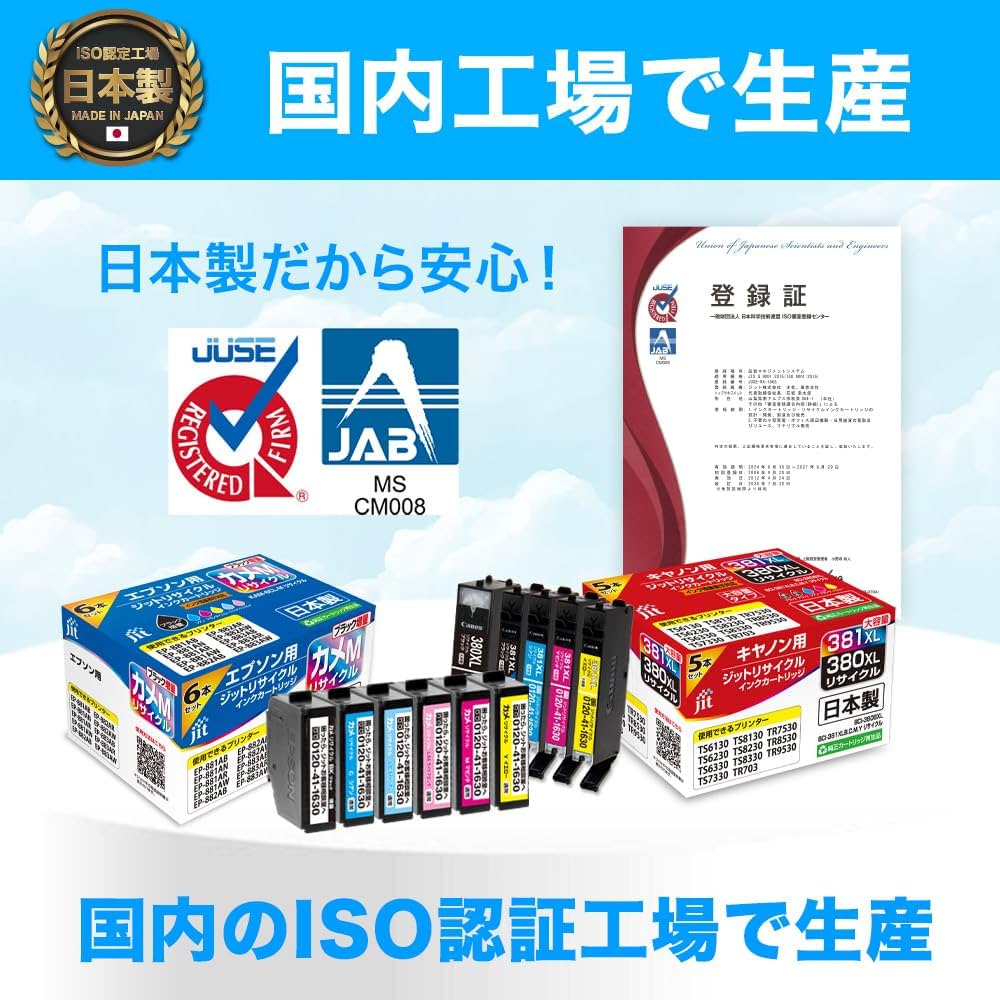 Amazon.co.jp: ジット エプソン(Epson) IC6CL80L 対応 増量 リサイクル