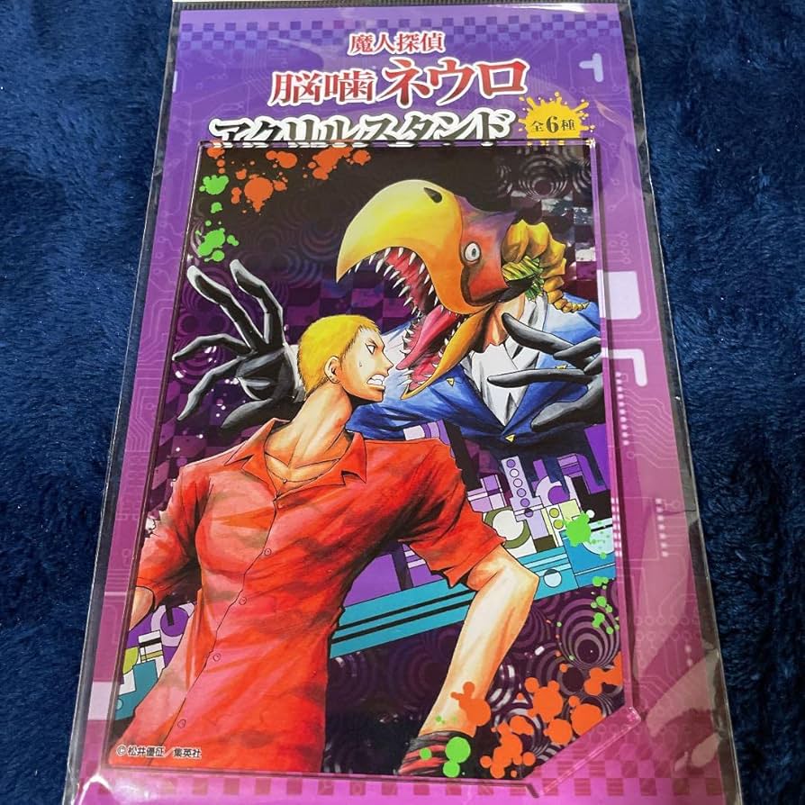 Amazon.co.jp: 魔人探偵脳噛ネウロ アクリルスタンド ネウロ 吾代忍