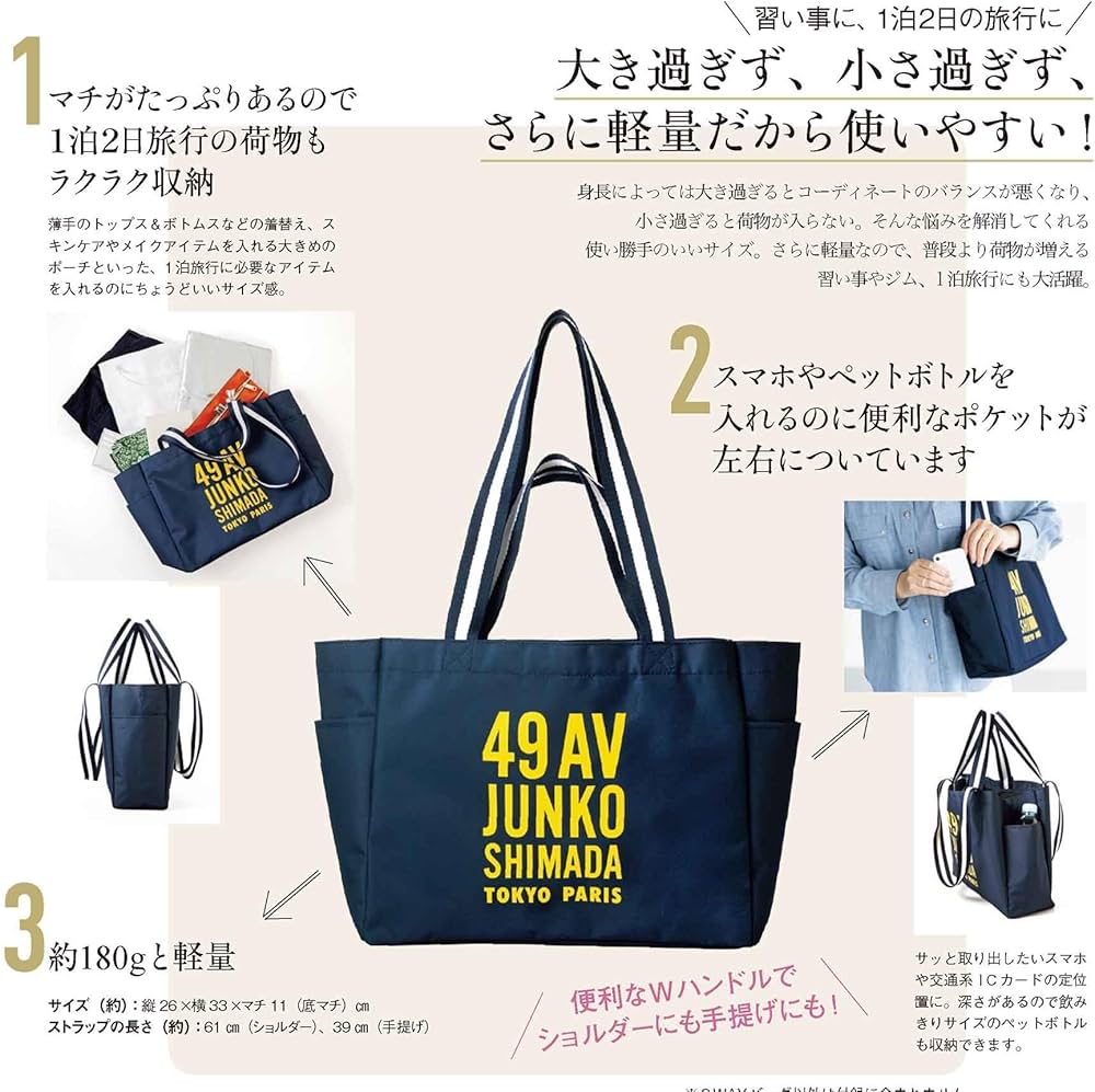 素敵なあの人 2024年4月号 | 宝島社 |本 | 通販 | Amazon