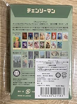 Amazon | チェンソーマン デンジのメモリアルコレクション 全32種