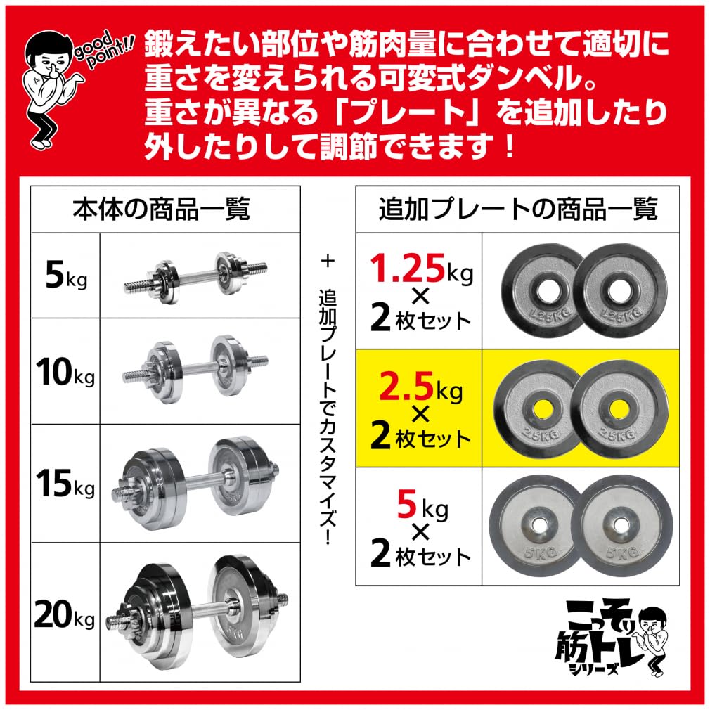 Amazon | TIGORA(ティゴラ) ウエイトグッズ 可変式 マッスル ダンベル
