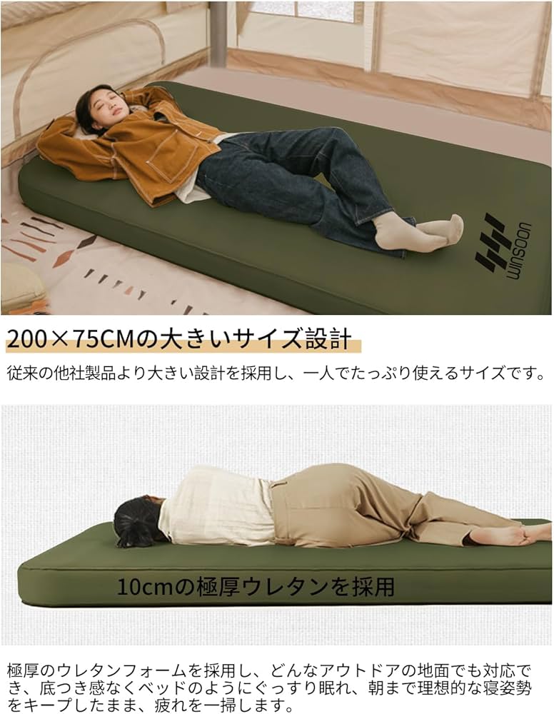Amazon.co.jp: WINSOON インフレーターマット 10cm 【極上の快適性