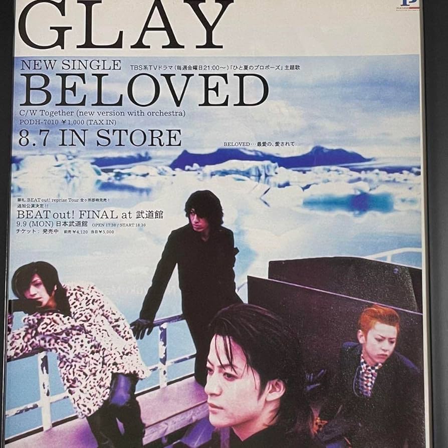 Amazon.co.jp: 額装(額付き)GLAY 広告 ミニポスター風 フライヤー