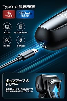Amazon | シェーバー メンズ 【Type-c充電式&大型LED画面】 往復式