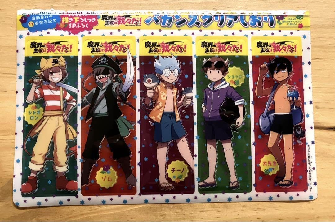 Amazon.co.jp: 魔界の主役は我々だ クリアしおり 音楽祭描き下ろし