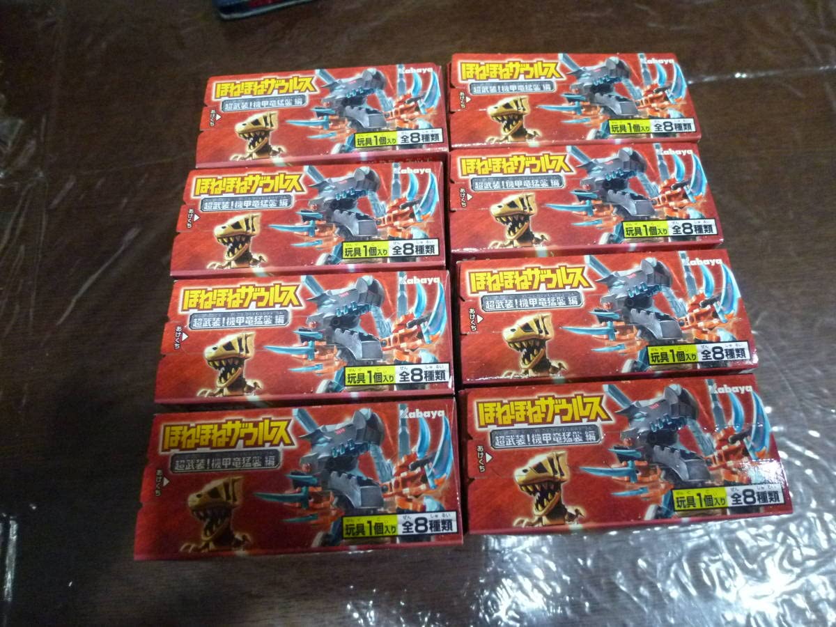 Amazon.co.jp: カバヤ ほねほねザウルス 第38弾 超武装 機甲竜猛襲編