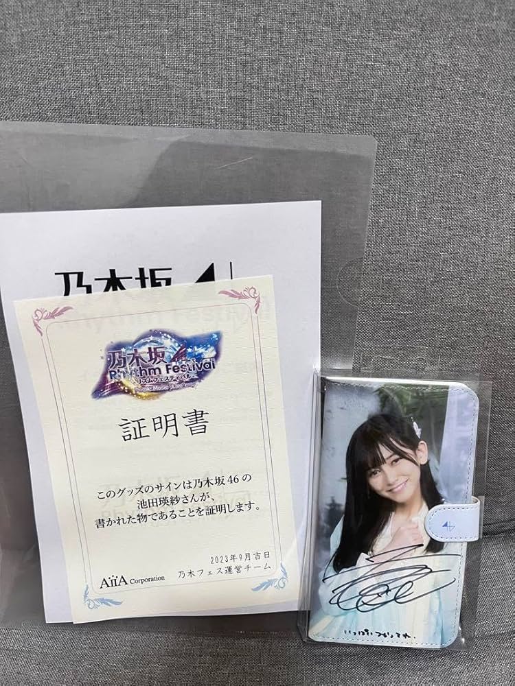 Amazon.co.jp: 乃木坂46 池田瑛紗 サイン入りスマホケース : 家電＆カメラ