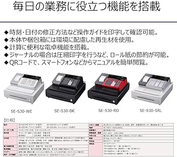 Amazon.co.jp: Casio Register 8-Department Compact Drawer SE-S30-WE