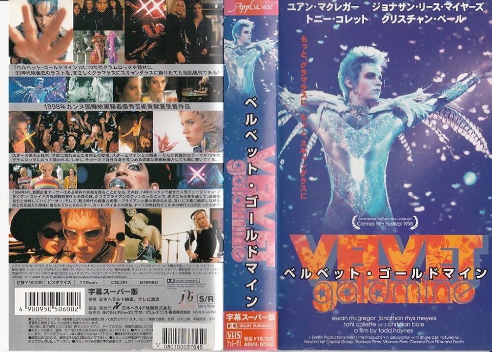 Amazon.co.jp: ベルベット・ゴールドマイン【字幕版】 [VHS] : ユアン