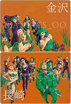 Amazon.co.jp: 長崎金沢セット 荒木飛呂彦原画展 -冒険の波紋- 高級