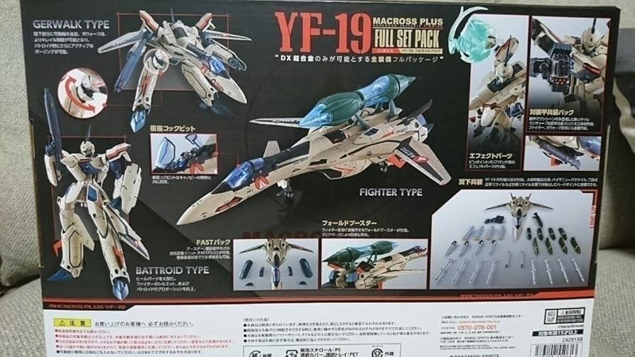 Amazon.co.jp: ☆ DX超合金 YF-19 フルセットパック マクロスプラス 未