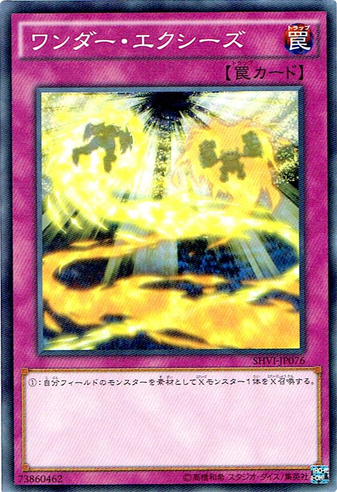 Amazon.co.jp: 遊戯王 ARC-V ワンダー・エクシーズ （ノーマル