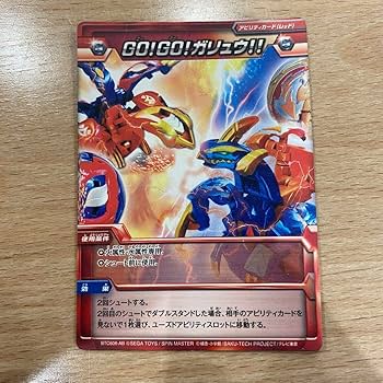 Amazon.co.jp: 爆丸 ゲートカード アビリティカード 傷、欠けあり
