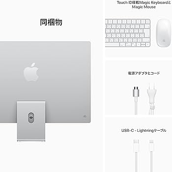 Amazon.co.jp: 2021 Apple iMac (24インチPro, 8コアCPUと8コアGPUを