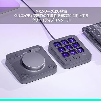 Amazon.co.jp: ロジクール MX クリエイティブ コンソール KXCCGR 左手