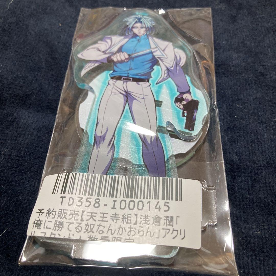 Amazon.co.jp: ヒューマンバグ大学 アクリルスタンド 城戸 浅倉 : おもちゃ