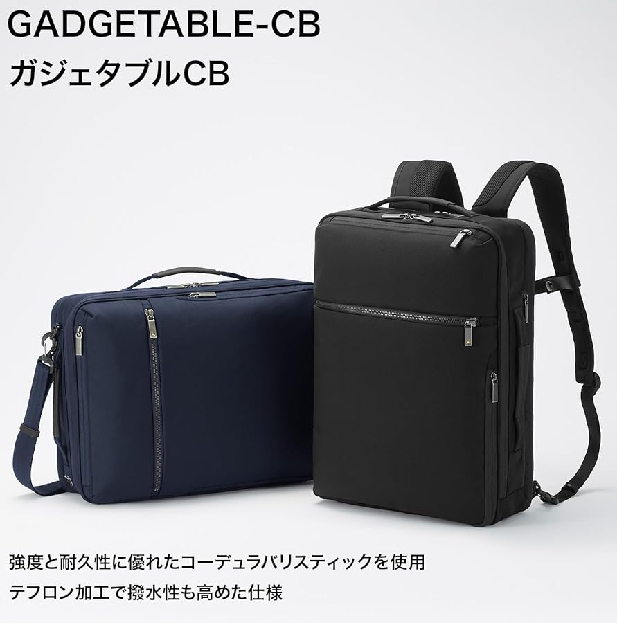 Amazon.co.jp: [エースジーン]3WAYビジネスバッグ ガジェタブルCB