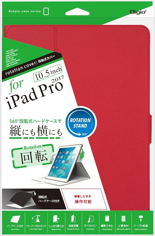 Amazon.co.jp: iPad Pro 10.5インチ 2017 用 ハードケースカバー 回転