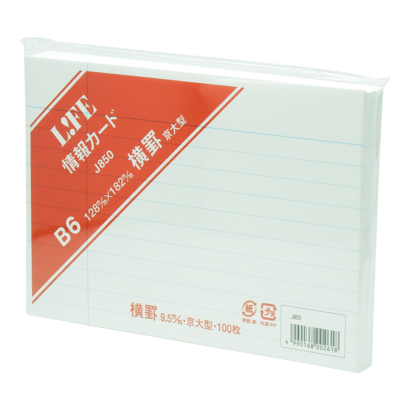 Amazon.co.jp: ライフ カード 情報カード 白 B6 J850 : 文房具