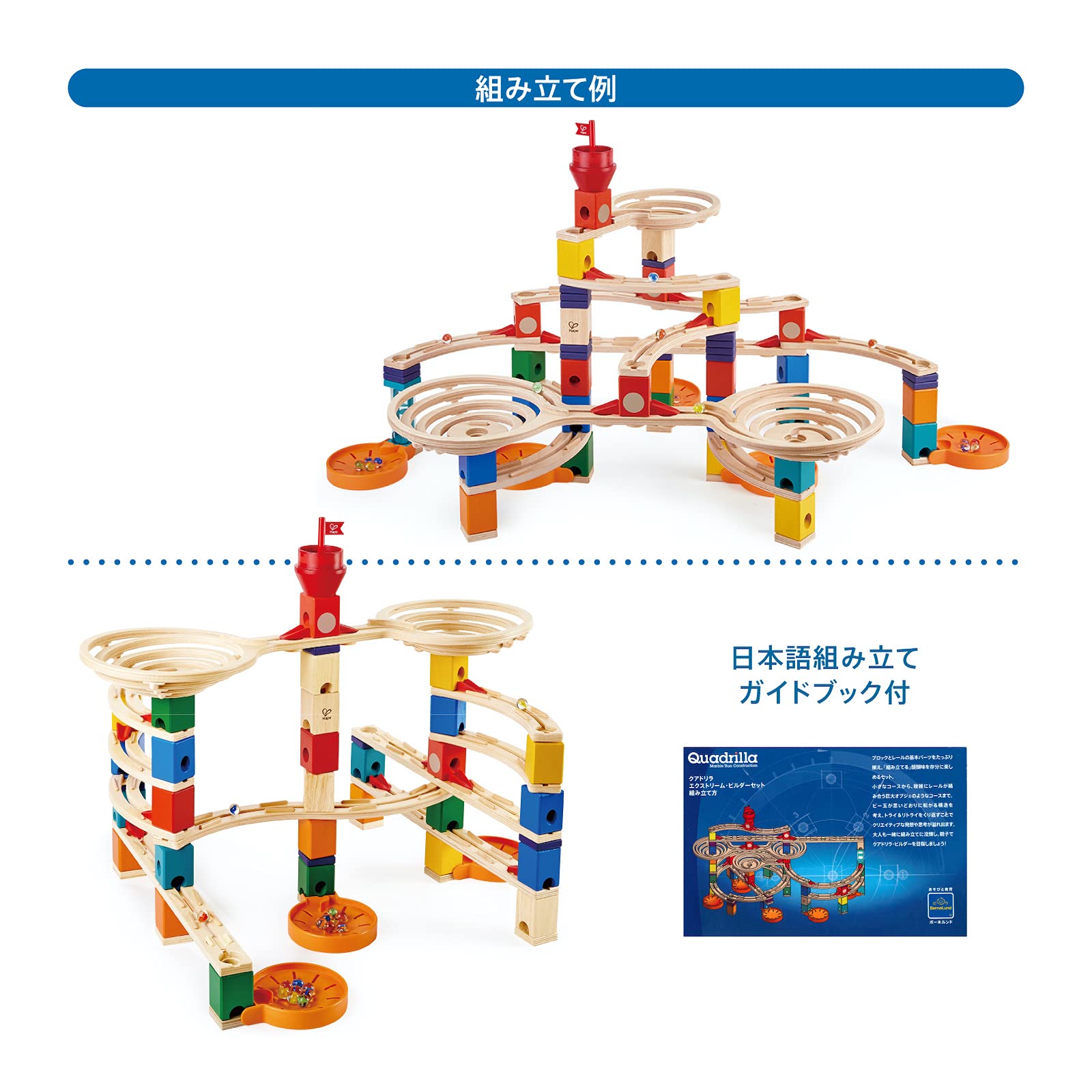 Amazon.co.jp: ボーネルンド クアドリラ (Quadrilla) エクストリーム