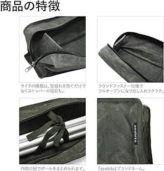 Amazon | asobito(アソビト) ポールケース S キャメル 収納 防水帆布