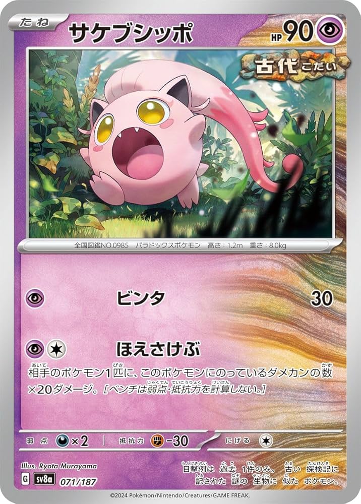 Amazon.co.jp: ポケモンカードゲームSV sv8a ハイクラスパック テラス