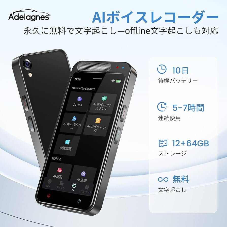 Amazon.co.jp: AI ボイスレコーダー 文字起こし無料 オフラインモデル