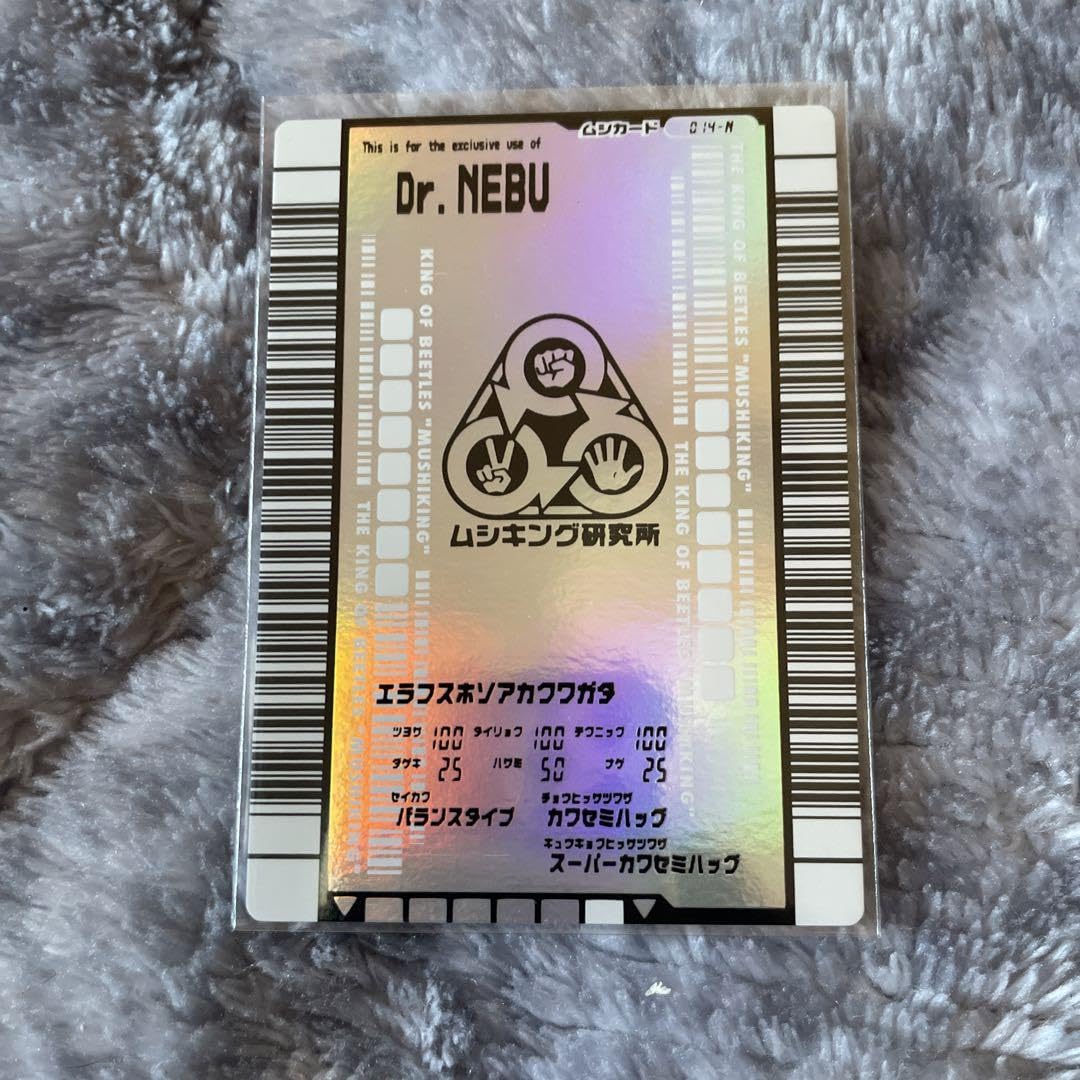 Amazon.co.jp: ムシキングカード 対戦バトラーズターミナル むしつかい