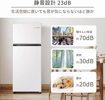 Amazon | ハイセンス 冷蔵庫 幅47.5cm 124L 小型 一人暮らし スリム 大