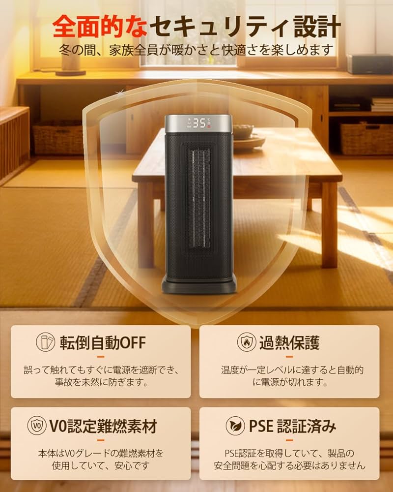 Amazon | セラミックヒーター 【2025新モデル・節電対策・1秒速暖