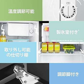 Amazon | COMFEE' 冷蔵庫 45L 幅47.2cm 右開き コンパクト 温度調節
